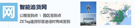 物流,定位,資產(chǎn)管理