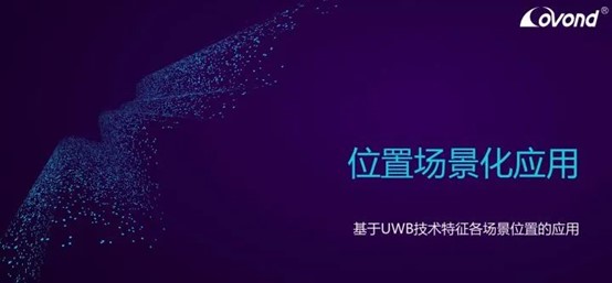 UWB,標簽,位置,基站