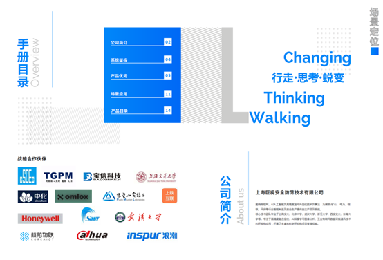 UWB,公检法,定位,RFID