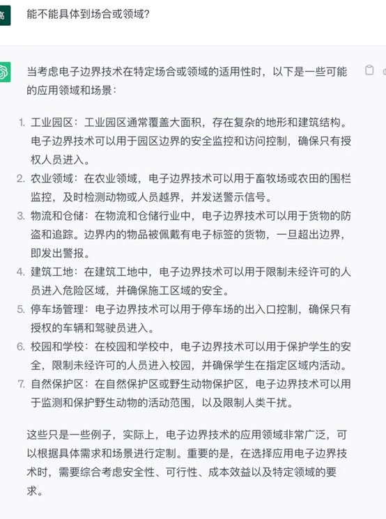 虚拟围栏,定位,UWB