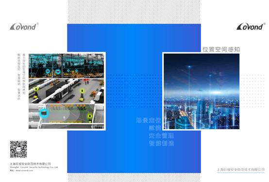 工业现场,UWB,防碰撞
