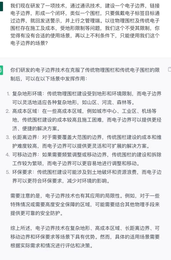 虚拟围栏,定位,UWB