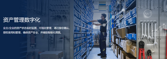 RFID,UWB,数字化管理
