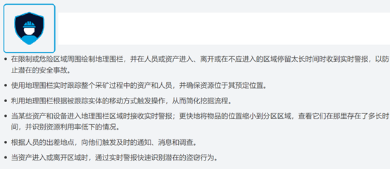 地理围栏及应用-Geographic fences and their effectiveness15.png