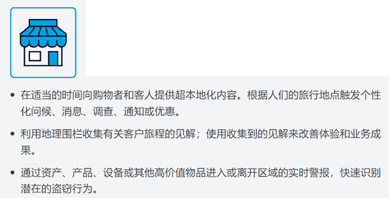 地理围栏及应用-Geographic fences and their effectiveness17.png