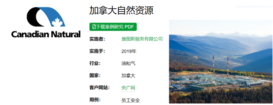 天然气能源领域通过人员追踪提高员工安全1.png