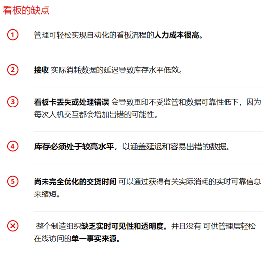 基于RTLS的eKanban3.png