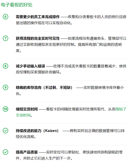 基于RTLS的eKanban4.png