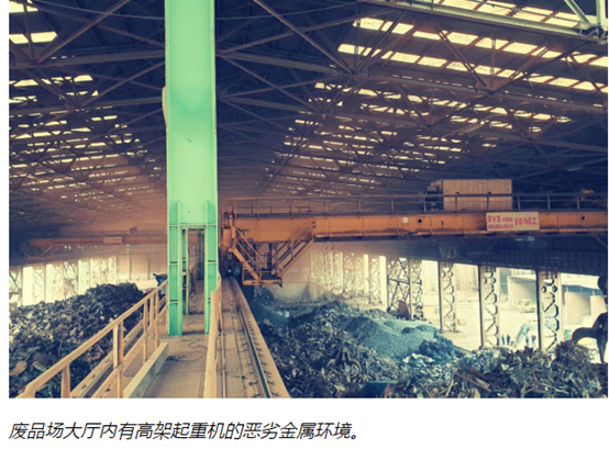 废钢处理环境RTLS提升生产效率并改善员工安全6.png
