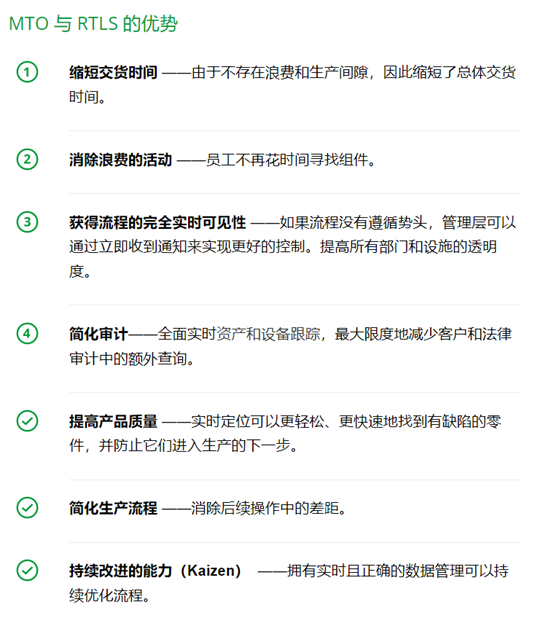 基于RTLS的Make-to-Order Production4.png