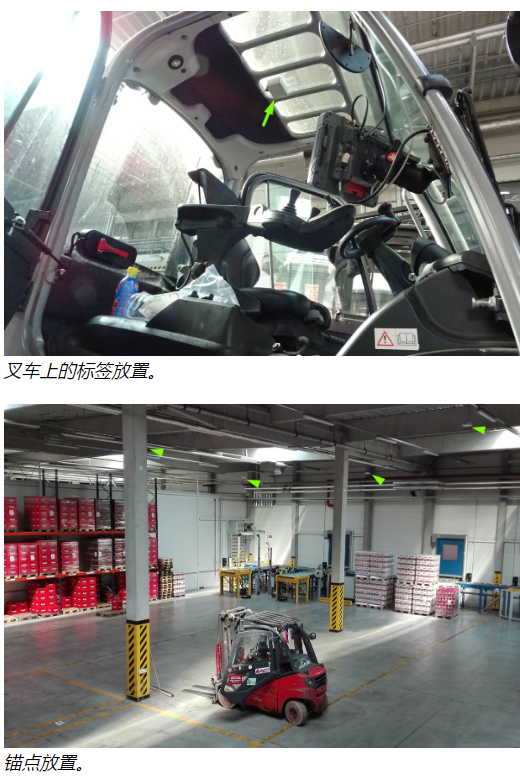 RTLS 取代 RFID-叉车跟踪以降低维护成本5.png