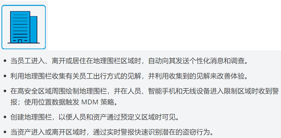 地理围栏及应用-Geographic fences and their effectiveness16.png