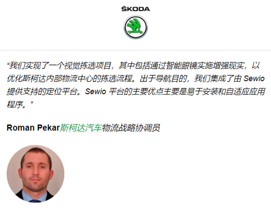 UWB RTLS在数字化转型成功案例19.png