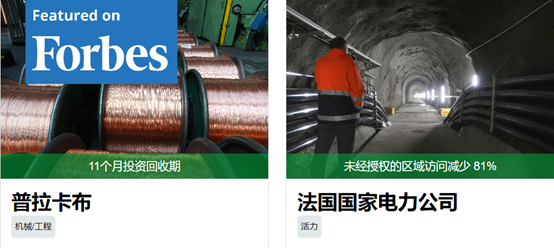UWB RTLS在数字化转型成功案例5.png