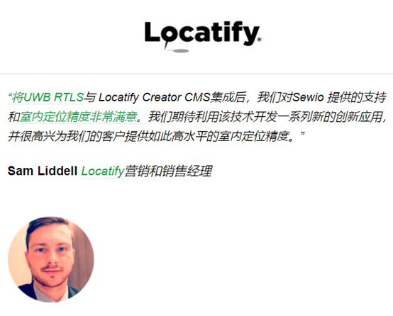 UWB RTLS在数字化转型成功案例22.png
