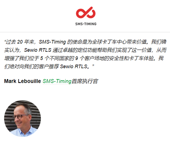 UWB RTLS在数字化转型成功案例23.png