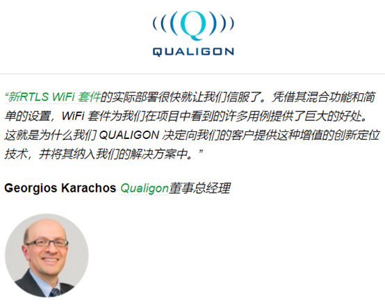 UWB RTLS在数字化转型成功案例20.png