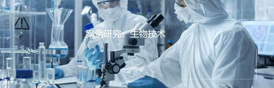 生物技術(shù)資產(chǎn)追蹤1.png