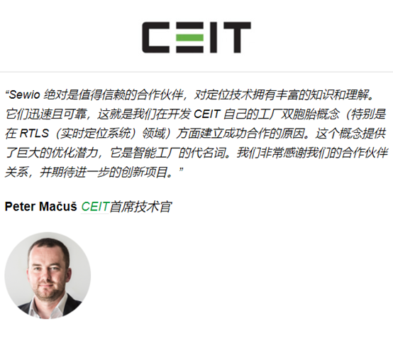 UWB RTLS在数字化转型成功案例21.png