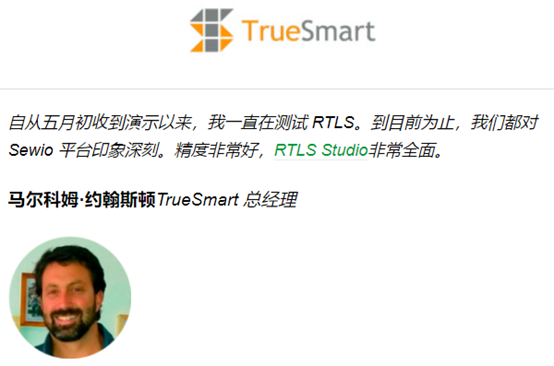 UWB RTLS在数字化转型成功案例24.png