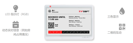 Eink StaffAsset Card 電子墨水屏標簽6.png
