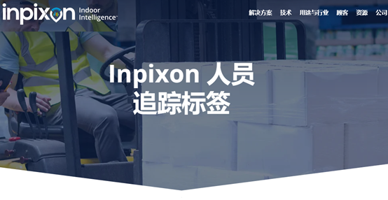 Inpixon UWB 人员标签1.png
