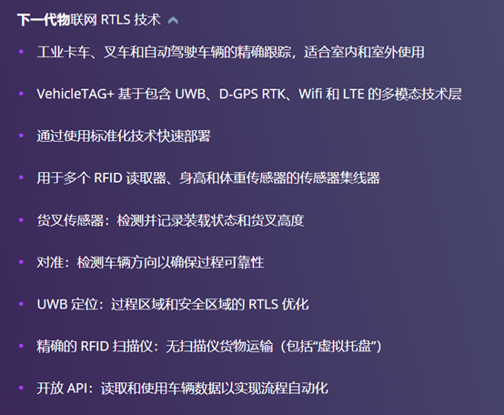 INTRA NAV RTLS – 多模式工业实时定位4.png