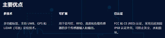Inpixon RTLS 车辆标签5.png