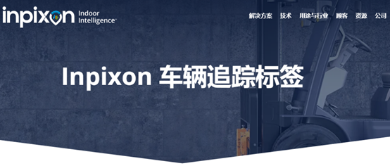 Inpixon RTLS 车辆标签1.png