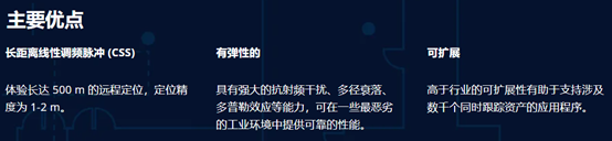 Inpixon实时定位系统锚点8.png