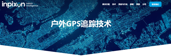 Inpixon实时定位系统锚点11.png