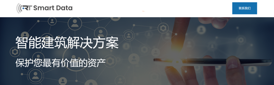 智能建筑解决方案-微型智能传感器打造安全健康的工作空间1.png