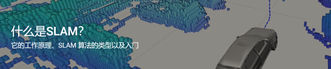 SLAM-同步定位和绘图1.png