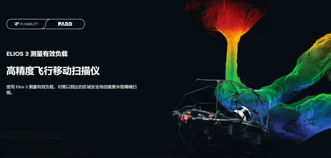 复杂室内空间的无人机及应用11.png