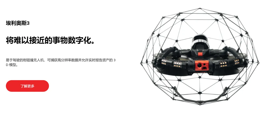 复杂室内空间的无人机及应用9.png