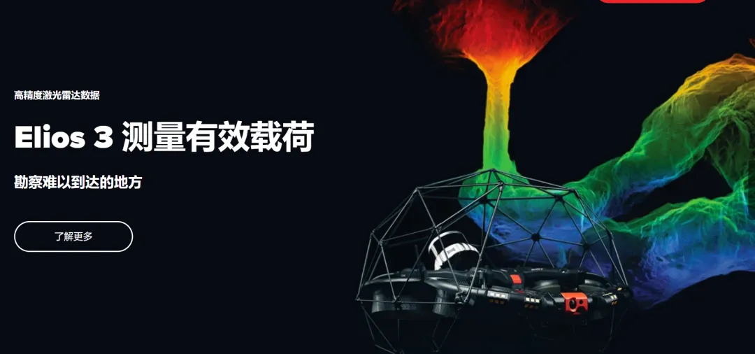 复杂室内空间的无人机及应用4.png