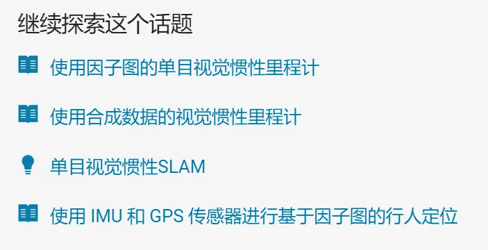 SLAM-同步定位和绘图12.png
