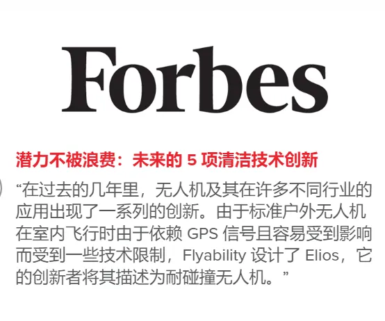 复杂室内空间的无人机及应用12.png