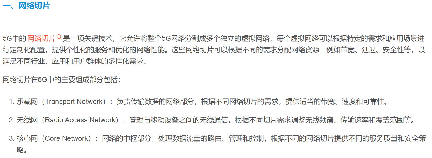5G十大关键技术2.png