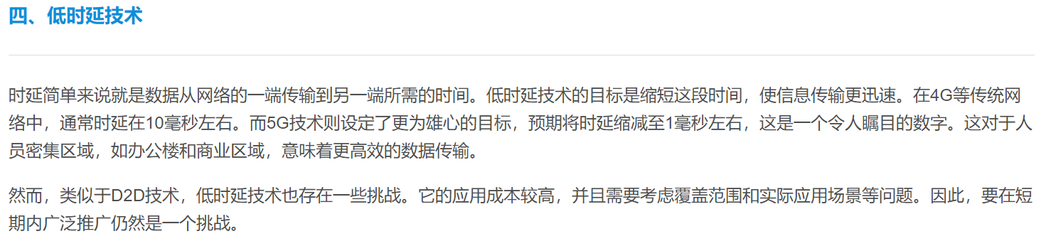 5G十大关键技术5.png