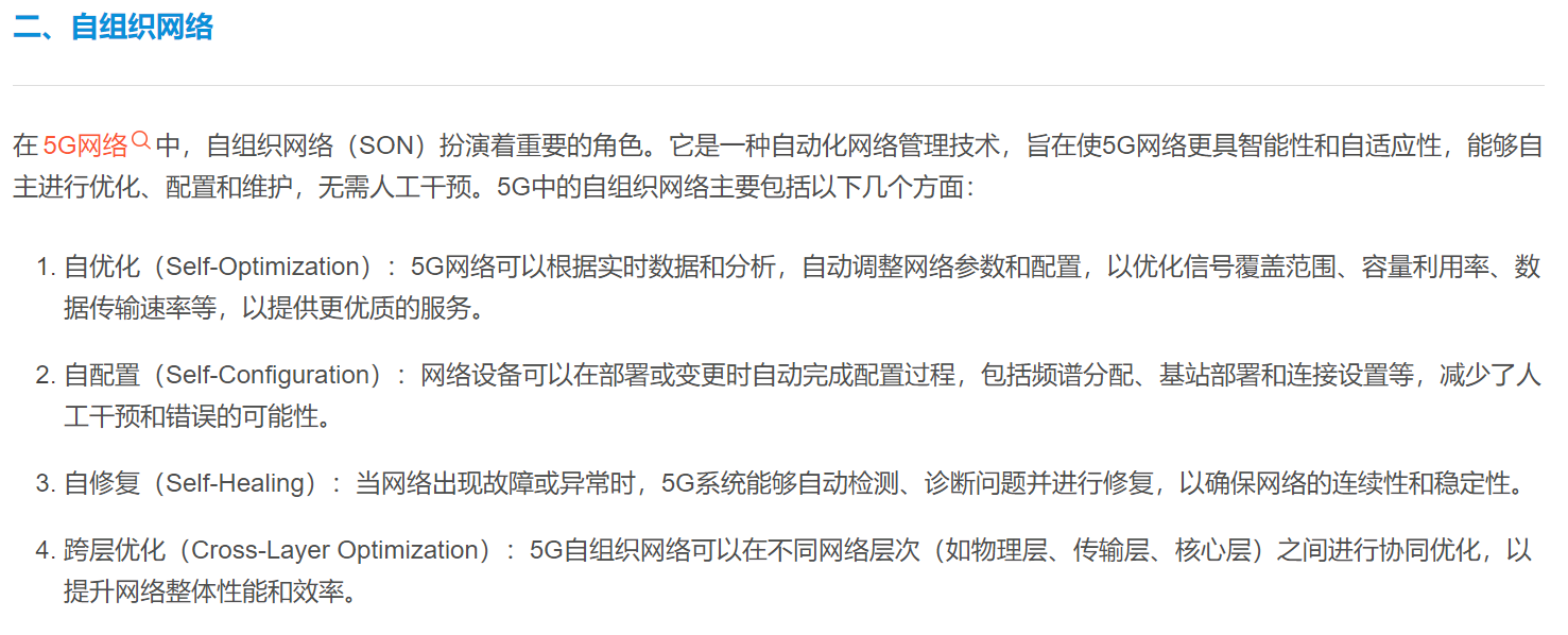 5G十大关键技术3.png