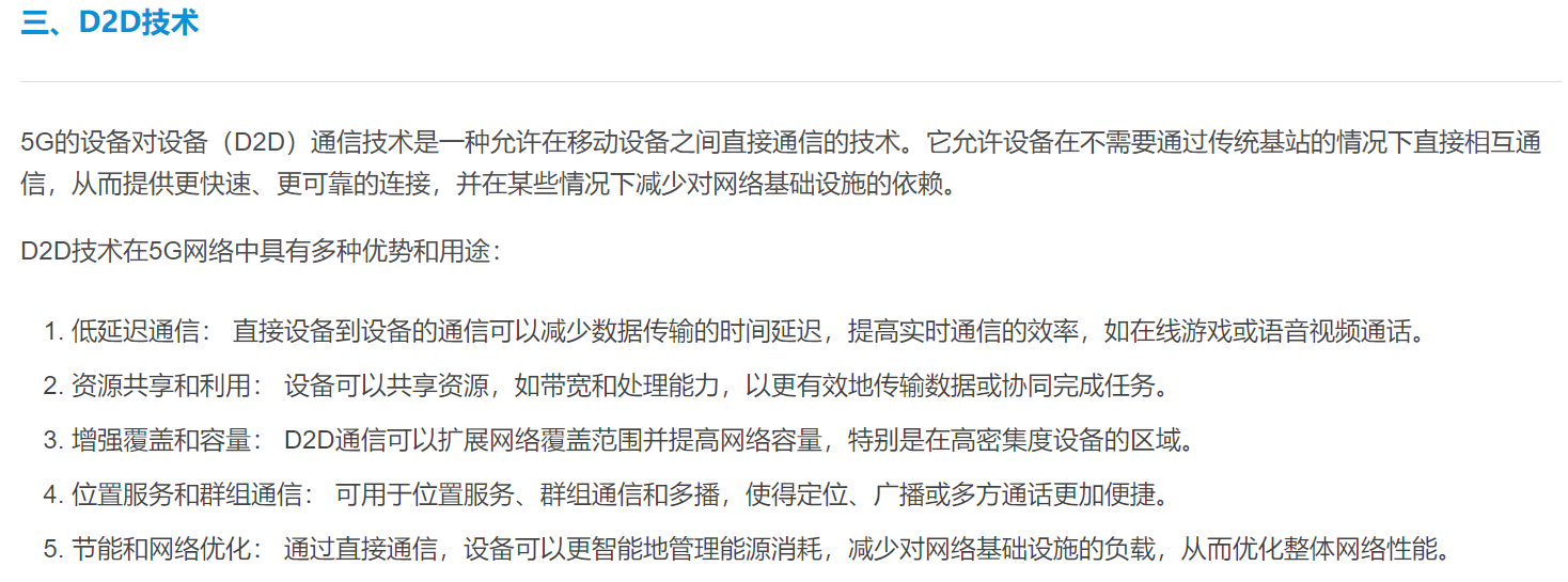 5G十大关键技术4.png