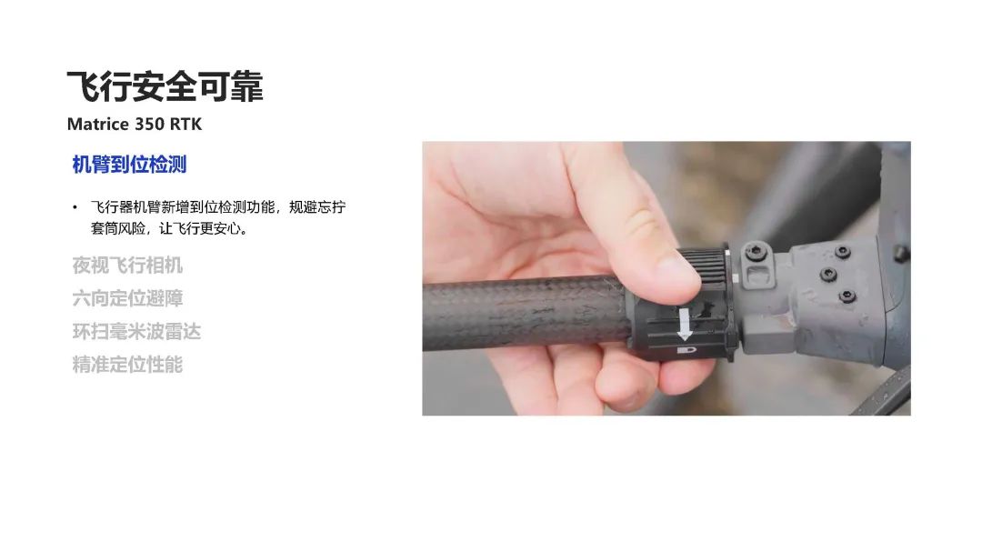 大疆M350 RTK簡介4.jpg
