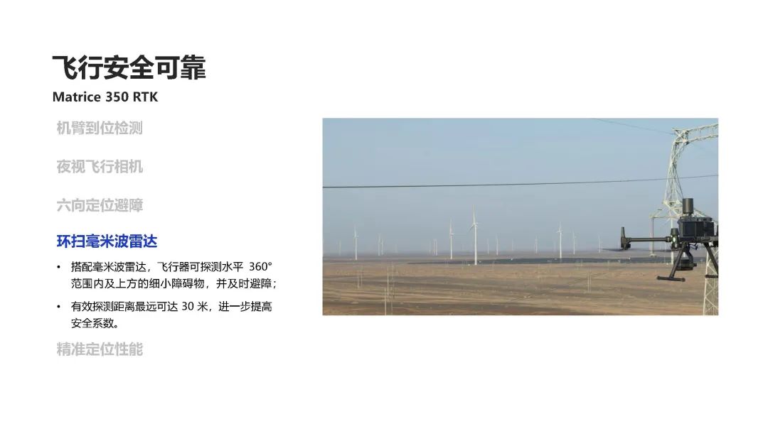 大疆M350 RTK簡介7.jpg