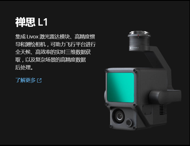 大疆M350 RTK簡介18.png