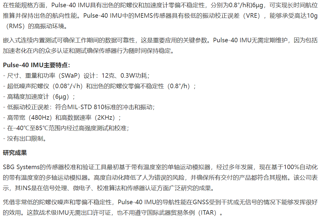 行業(yè)無人機空中檢查-AIBOX技術白皮書7.png
