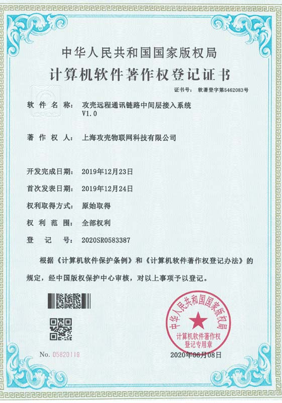 攻殼智能電源箱的控制管理系統(tǒng)V1.0